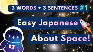 Cosmic Nihongo #1 | Learn 3 Japanese Words and Sentences about Space 🌙