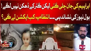Ibrahim Lost His Life, Open Sewers Still Uncovered | Will Authorities Take Action?