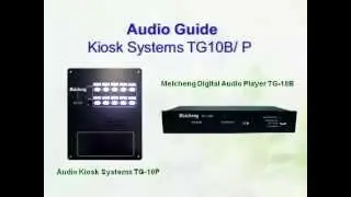 Meicheng Audio Guide Series