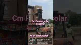 #maryemnawaz solar cm Punjab solar scehem free solar panels