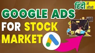 How To Set Up Google Ads Campaign For Stock Market | Google Ads For Stock Market