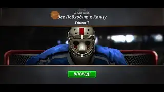 Criminal Case. Save the World. Дело 55. Всё подходит к концу #1