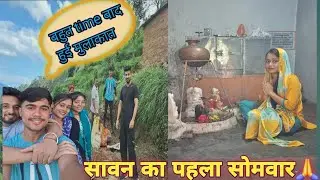 sawan ka pehla somwar🙏🙏//phadilifestyle @anjinegi #paurigadwal ☘️ 