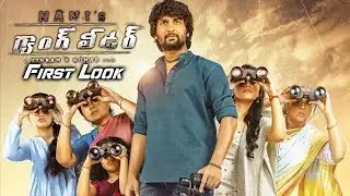 Nani Gangleader First Look Poster l Vikram K Kumar l Tollywood Book