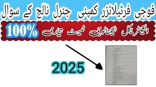 FFC , FFCL , FFCEL TEST 2025 || NTS test prepration 2025 || GENERAL KNOWLEDGE Prepration 