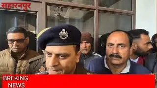 SSP Saharanpur Ashish Tiwari giving information about the discovery of five bodies in the same room.