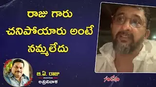 Director Teja Speech @ BA Raju Condolence Meet | Tribute to BA Raju | Santosham Suresh LIVE