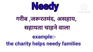 Needy kya matlab hota hai ll Needy ka spelling Kya hota Hai ll Needy ka Hindi meaning