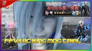 FF7AC King Mog Trial + Wave 4 Final Fantasy Brave Exvius Japan | FFBE JP
