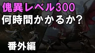 【サンブレイク】　闘技場25分バルファルクをゲットするため採取
