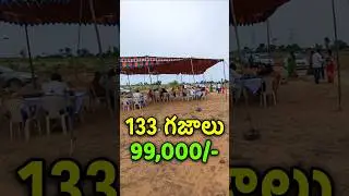Very Low Cost Open Plots For Sale