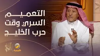 الدكتور صالح الهذلول يكشف تفاصيل 