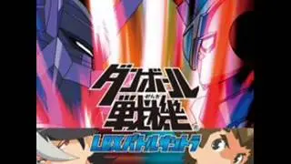Danball Senki OST- 10 Second Ruler of Killing