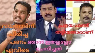 സഖാവ് ജെയ്ക്കും വസന്തും കോർത്തു | നിസ്സഹായനായി അഭിലാഷ് |Kerala political meme