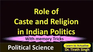 Role of caste & religion in Indian politics l Political science Memory Tricks Dr Tirath singh