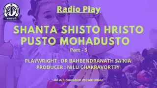 RADIO PLAY -  SHANTA SHISTO HRISTO PUSTO MOHADUSTO PART - 5 BY DR. BAHBENDRANATH SAIKIA