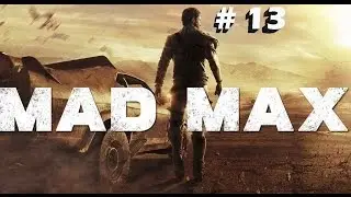 Mad Max # 13 Караваны, Крепости, Прокачка