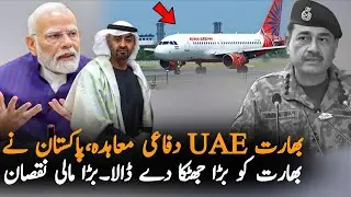 India Faces Million Dollar Loss After Pakistan's Decision | UAE-India Trade Deal Impact