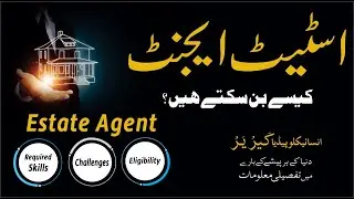 How To Become A Estate Agent? Professional Skills | Career Encyclopedia | Kitaab Suno