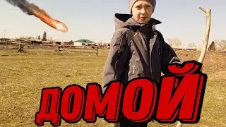 короткометражный фильм домой 1 серия /Short-lived TV series home 1 episode