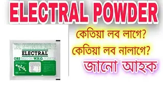 ELECTRAL POWDER/ Best ors powder/Electral powder uses 
