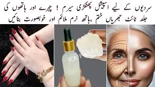 Winters Special Hands Care Solution For Soft Bright Wrinkles Free Hands | Alum Hands Serum 
