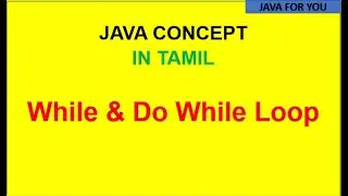 java while loop and do while loop in tamil with examples|java course in tamil|java for you