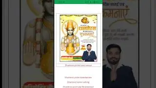 Dhanteras poster kaise banaen | dhanteras banner editing #pixallabtutorials #dhanteras #diwali2025