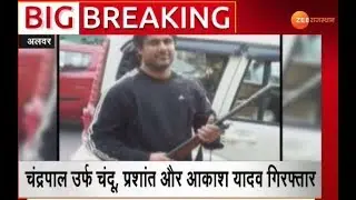 बहरोड ब्रेकअप कांड में 3 ईनामी बदमाश गिरफ्तार
