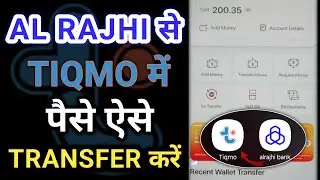 Al Rajhi To Tiqmo Transfer | Al Rajhi Se Tiqmo Me Transfer Kaise Kare @iAiHindi