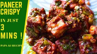 Paneer Crispy Recipe | सुपर क्रिस्पी पनीर | Quick & Easy Paneer Starter Recipe in Hindi | PKR |