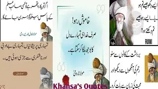 Maulana Romi Quotes/Maulana Romi Status/Maulana Romi Shayari/Maulana Romi Poetry