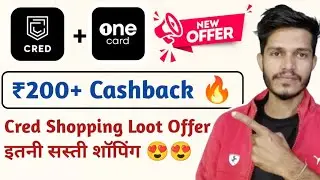 Cred App Shopping Loot Offer + OneCard ₹200 Cashback Offer 😍 | One Card New Offer