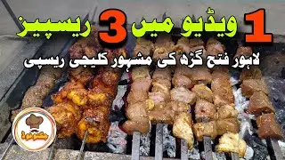 How To Make Bar B Q At Home | Chicken Tikka Recipe | Famous Tikka Recipe By Jugnoo Food