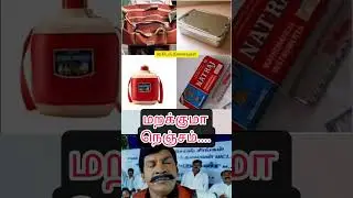 90 கிட்ஸ் நினைவுகள் ❤️😭 #90kids #childhood #memories #tamil #memes #school #status #shorts #trending