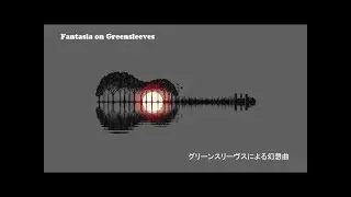 【作業用BGM】武士桑「陽炎project」木吉他連彈
