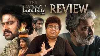 Обзор Baahubali The Epic | Опыт повторного выпуска | FDFS | S S Rajamouli | Prabhas | THYVIEW