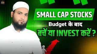 Small Cap Stocks: Ab Kya Karen? Budget Se Kya Umeed Rakhen