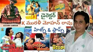 director k murali mohana rao movies | k murali mohana rao telugu movies | k murali mohana rao