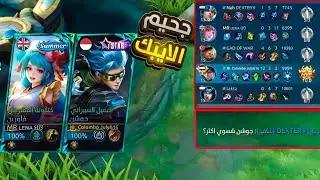 اول قيم بالموسم الجديد....عدنا للايبك 🗿🤦🏻