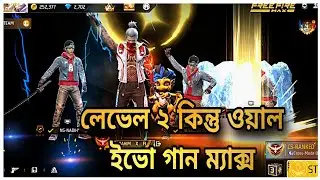 All Evo Gun Max in Two Level ID 🤯🔥 || Free Fire Bangladesh #freefire #garenafreefire