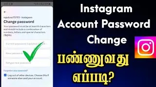 Instagram Password Change Tamil | Instagram Old Password Change | Insta Password Change