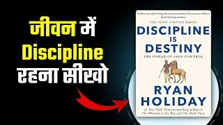 Discipline Is Destiny By Ryan Holiday Book Summary | Jivan Me Discipline Rahana Sikho ||