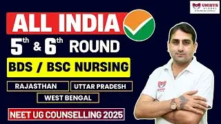 ALL INDIA 5th & 6th Round BDS/BSc Nursing | Rajasthan, UP, West Bengal | NEET UG Counselling 2025