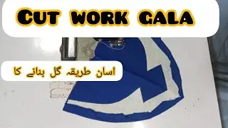 Cutwork Gala Cutting and Stitching & gala cutting design & ladies Gale cutting and stitching 