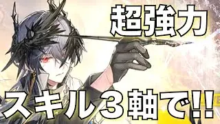 【統合戦略#4】ロゴスで最高難易度をいく！【アークナイツ/Arknights/ローグライク】