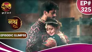Nath Zewar Ya Zanjeer | Aryan ने Mahua को Kishor से बचाया  | Episodic Glimpse | Dangal TV