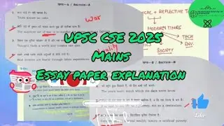 Complete Analysis: UPSC Mains 2025 Essay |What's New This Year | GYANKOSH BABA #upscessay #upscmains