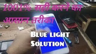 Redmi- mi y1/y1 lite blue display light problem solution