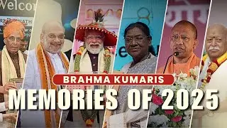 ब्रह्माकुमारीज़ के 2025 के यादगार पल | Memorable Moments of Brahma Kumaris in 2025  @brahmakumaris ​
